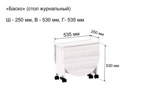 Стол-книжка журнальный "Баско" в Пойковском - poikovskii.ok-mebel.com | фото 7