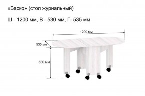 Стол-книжка журнальный "Баско" в Пойковском - poikovskii.ok-mebel.com | фото 9