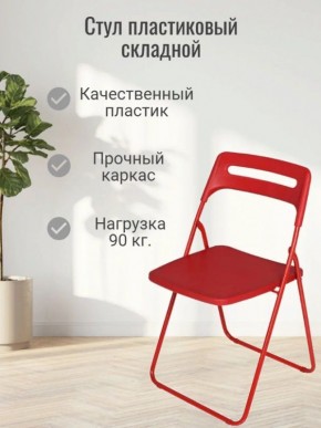 Стул раскладной OKC -1331 Голубой (SC 1331) в Пойковском - poikovskii.ok-mebel.com | фото 3