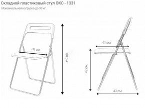 Стул раскладной OKC -1331 Серый (SC 1331) в Пойковском - poikovskii.ok-mebel.com | фото 2
