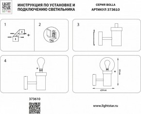 Светильник на штанге Lightstar Bolla 373610 в Пойковском - poikovskii.ok-mebel.com | фото 3