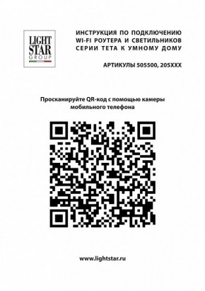Светильник на штанге Lightstar Teta 205017R в Пойковском - poikovskii.ok-mebel.com | фото 4