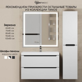 Тумба под раковину Uperwood Tanos 100 см, подвесная, белая/графит в Пойковском - poikovskii.ok-mebel.com | фото 11