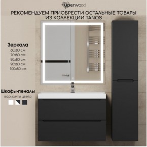 Тумба под раковину Uperwood Tanos 60 см, подвесная, черная матовая в Пойковском - poikovskii.ok-mebel.com | фото 12