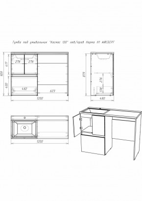 Тумба под умывальник "Космос 120" лев/прав Норма Н1 АЙСБЕРГ (DA1627T) в Пойковском - poikovskii.ok-mebel.com | фото 5