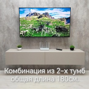 Тумба подвесная под ТВ LINES MTV3-MA 900 Бежевый (Леда-М 10.1.5) в Пойковском - poikovskii.ok-mebel.com | фото 10