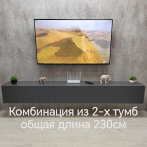 Тумба подвесная под ТВ LINES MTV4-MA 1150 Темно-серый (Графит-M 10.1.25) в Пойковском - poikovskii.ok-mebel.com | фото 8