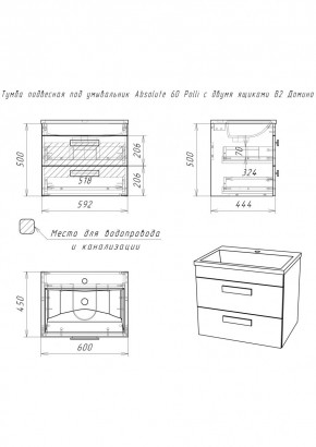 Тумба подвесная под умывальник Absolute 60 Polli с двумя ящиками В2 Домино (DP6301T) в Пойковском - poikovskii.ok-mebel.com | фото 2