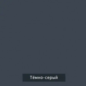 ВИНТЕР Спальный гарнитур (модульный) в Пойковском - poikovskii.ok-mebel.com | фото 17