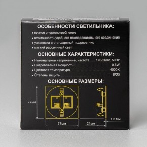 Встраиваемый светильник Citilux Скалли CLD007R1 в Пойковском - poikovskii.ok-mebel.com | фото 8