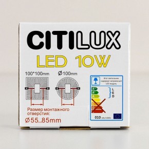 Встраиваемый светильник Citilux Вега CLD5310W в Пойковском - poikovskii.ok-mebel.com | фото 8