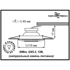 Встраиваемый светильник Novotech Pattern 370092 в Пойковском - poikovskii.ok-mebel.com | фото 4