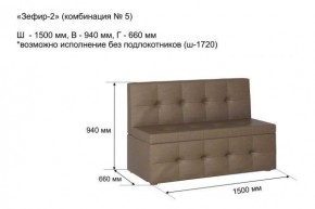 ЗЕФИР-2 Диван комбинация 5/с ящиком для хранения 1500 б/подлокотников (в ткани коллекции Ивару №1,2,3) в Пойковском - poikovskii.ok-mebel.com | фото 2