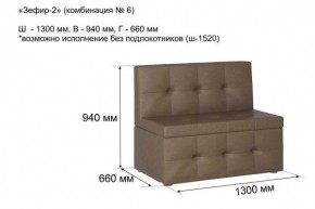 ЗЕФИР Диван комбинация 6/с ящиком для хранения 1300 б/подлокотников (в ткани коллекции Ивару №1,2,3) в Пойковском - poikovskii.ok-mebel.com | фото 2