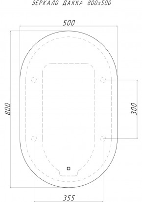 Зеркало Дакка 800х500 с подсветкой Sansa (GL7036Z) в Пойковском - poikovskii.ok-mebel.com | фото 8