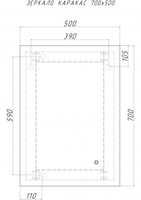 Зеркало Каракас 700х500 с подсветкой Sansa (GL7041Z) в Пойковском - poikovskii.ok-mebel.com | фото 8